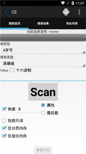 CE修改器安装包