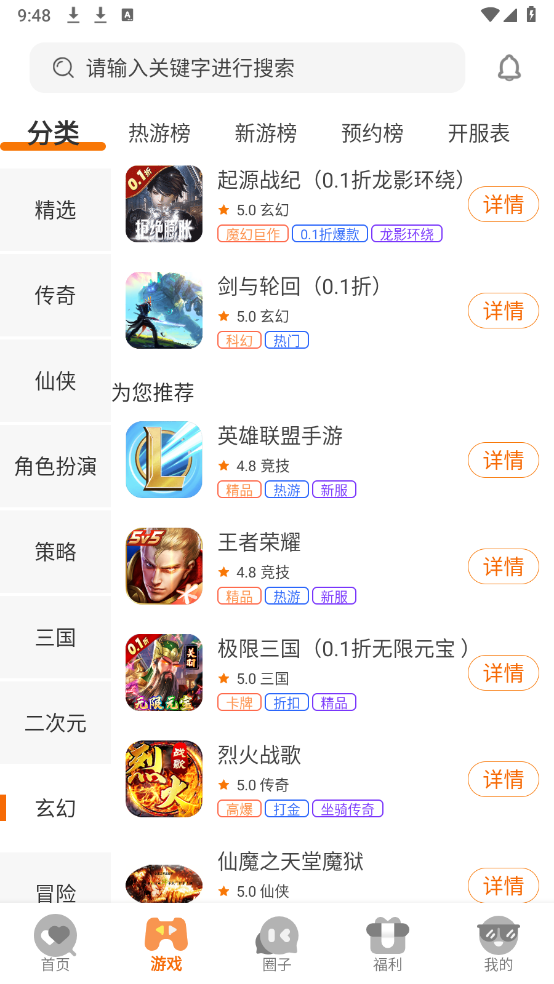 蚁游创世