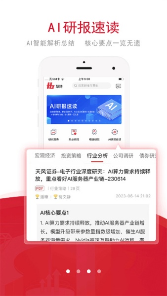 慧博