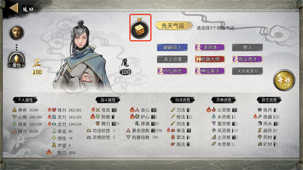 鬼谷八荒单机版