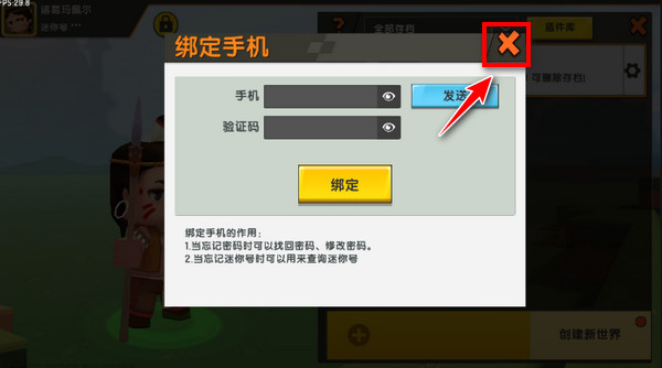 迷你世界原始版本
