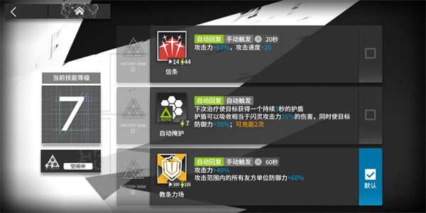 明日方舟台服