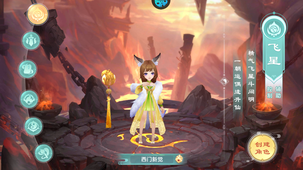 了凡录