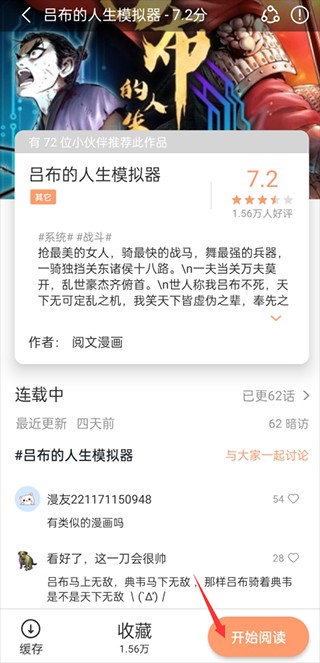 喵上漫画免费版