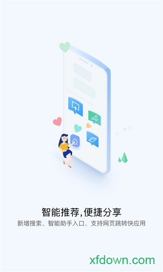 快应用中心手机版下载
