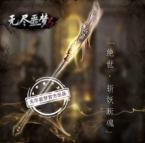 无尽噩梦六捕盗行纪
