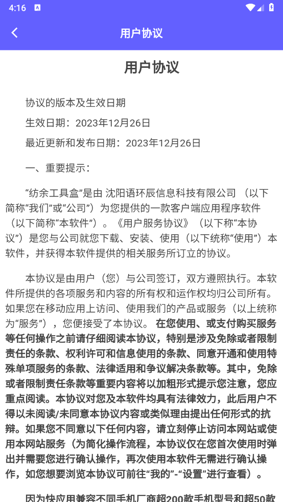 纺余工具盒