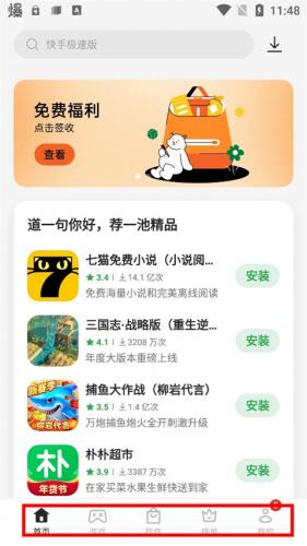 oppo软件商店最新版本