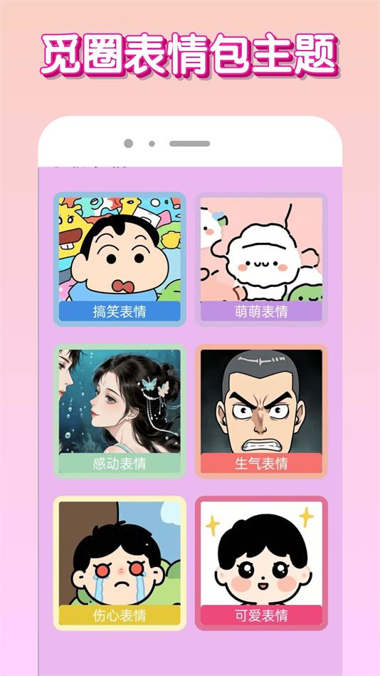 觅圈(免费)