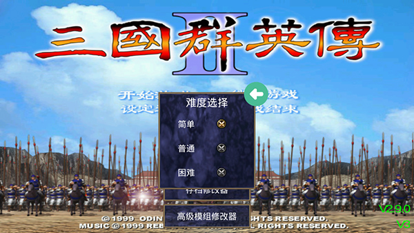 三国群英传2奥丁手机版