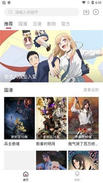 异世界动漫