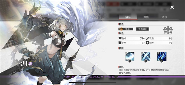 绯色回响日服