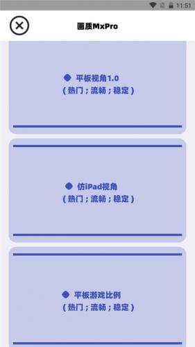 画质MXPRO最新版本
