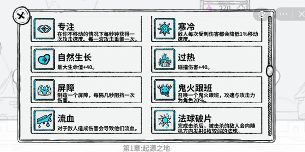 魔法幸存者