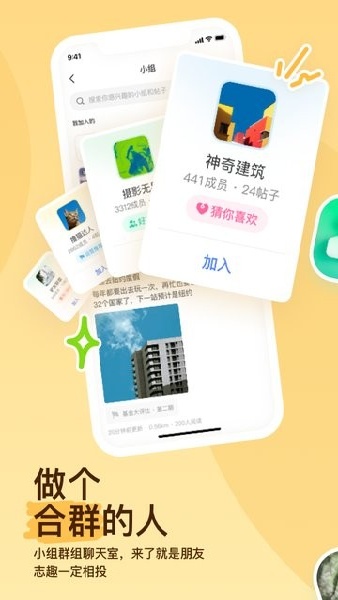 陌陌最新版