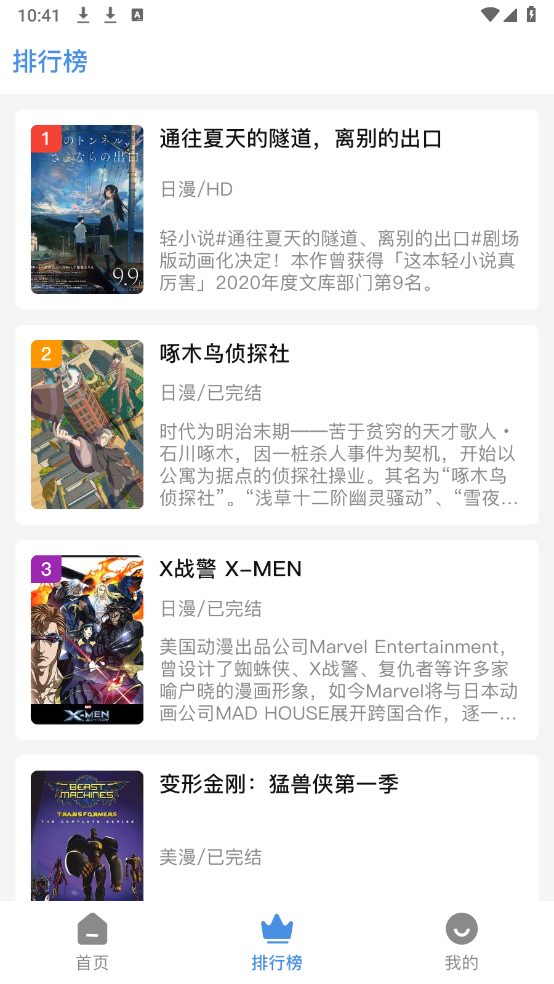 云次元动漫