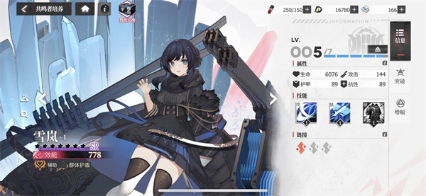 绯色回响日服