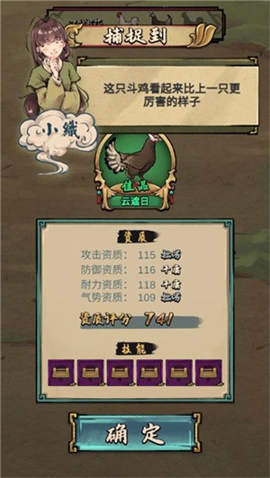 疯狂斗鸡场最新版本游戏攻略2