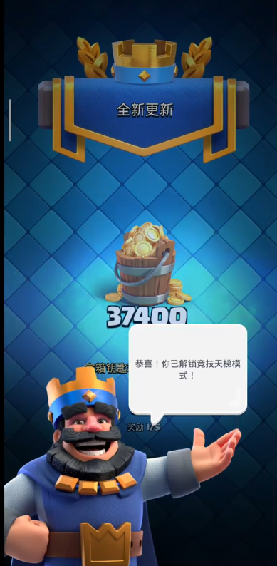 Clash Royale