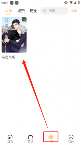 薯条漫画正版