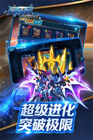 赛尔号超级英雄内购版