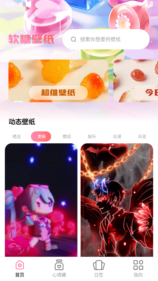 软糖壁纸