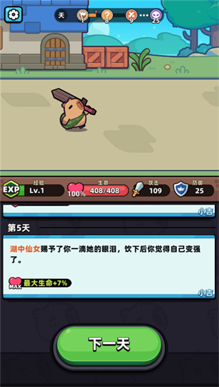 卡皮巴拉GO