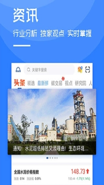 中国水泥网