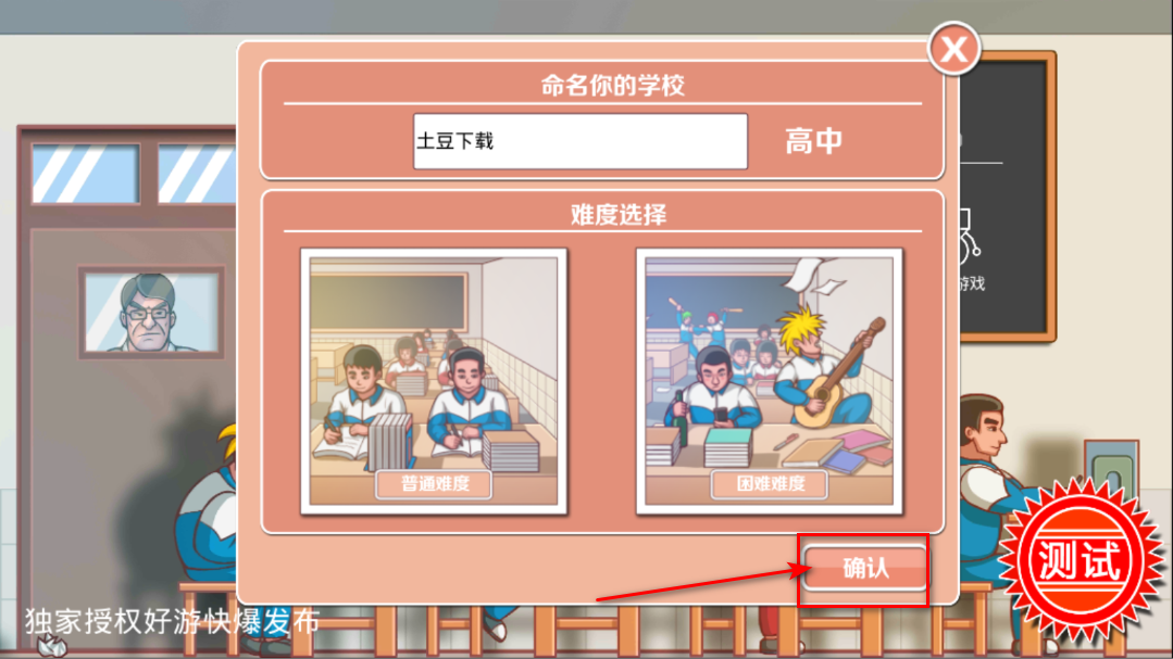高考工厂模拟