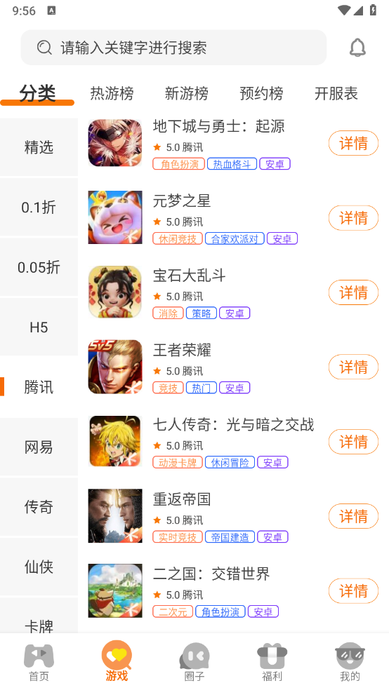 八方手游