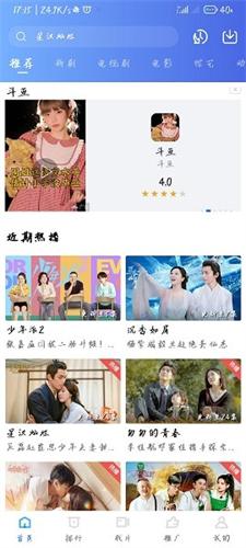 星空影视正式版免费版