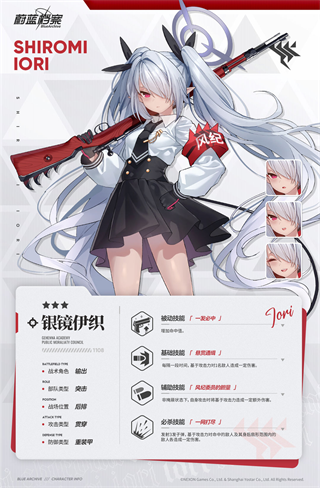 蔚蓝档案国服