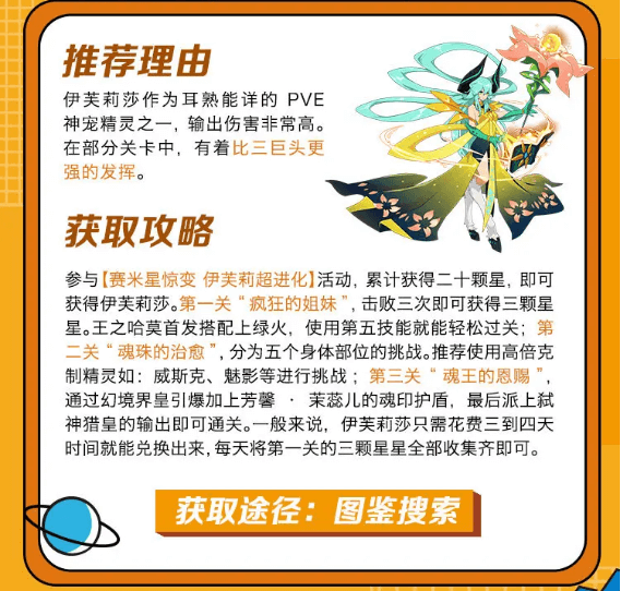 赛尔号巅峰之战