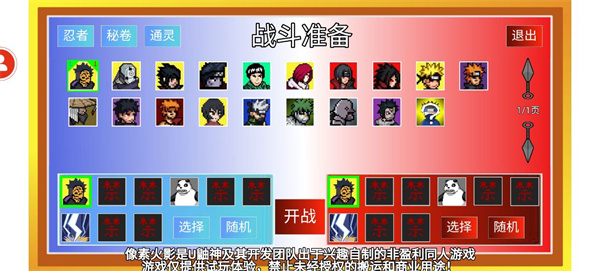 像素火影u鼬神最新版