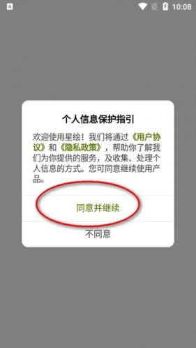 星绘ai