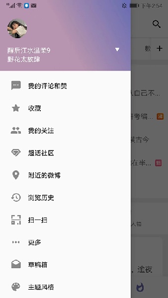 share微博
