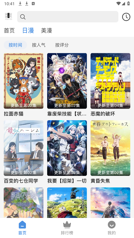 云次元动漫
