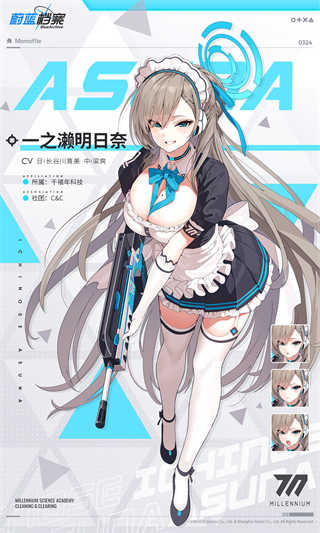蔚蓝档案国服