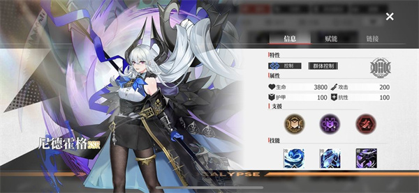 绯色回响日服