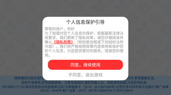 迷你世界原始版本