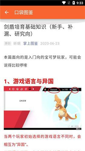 口袋图鉴