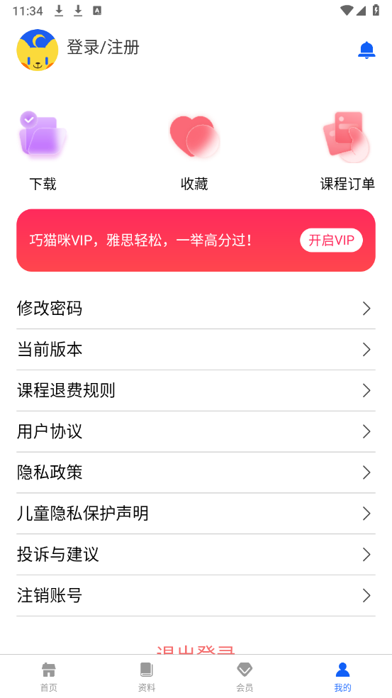 巧猫咪英语