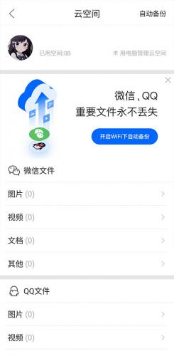腾讯文件