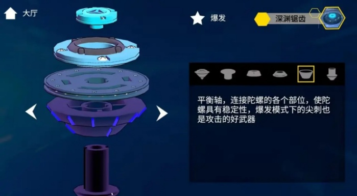 旋风陀螺手游