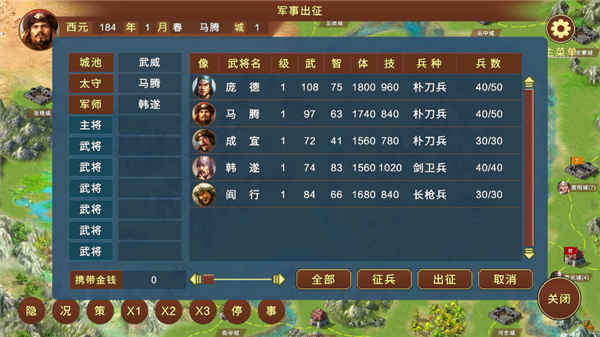 蜀汉宏图3