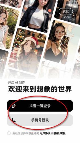 星绘ai