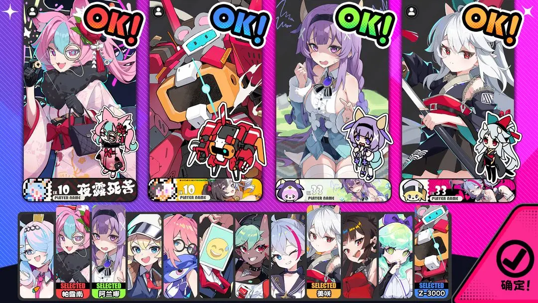 星引擎Party