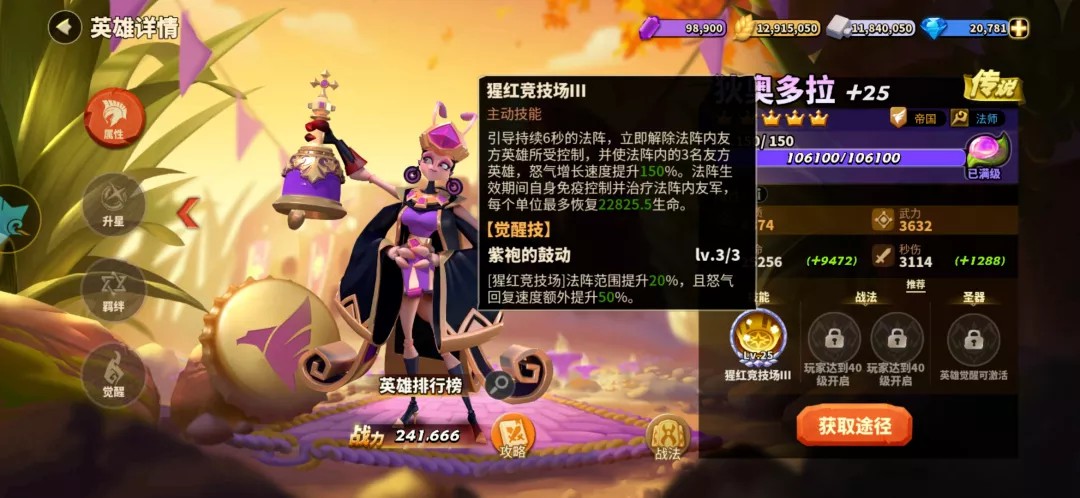 蚁族崛起