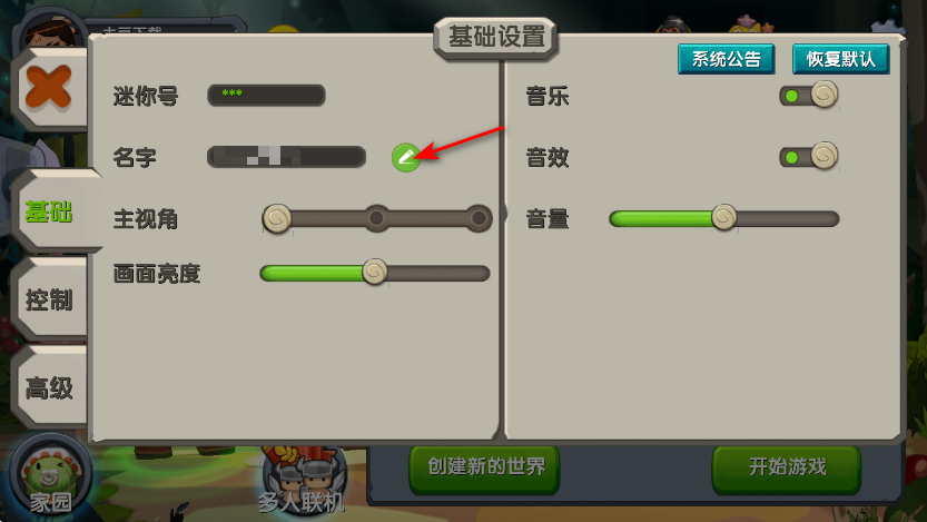 迷你世界怀旧版