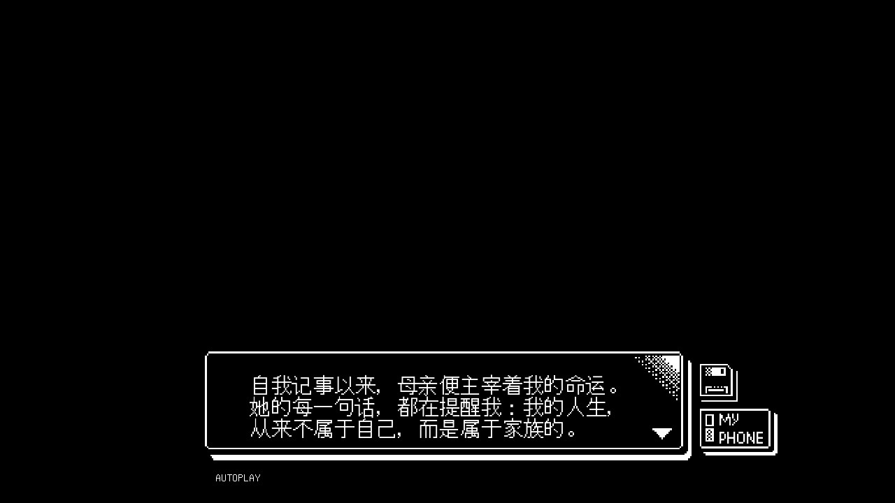 恋人谜局